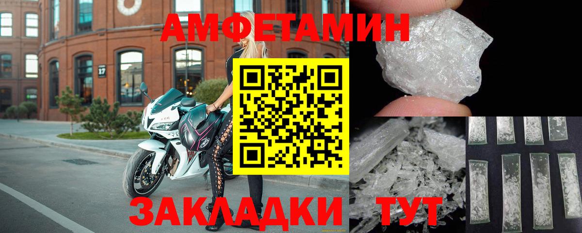 Иваново  Амфетамин 97%  Вход с VPN 