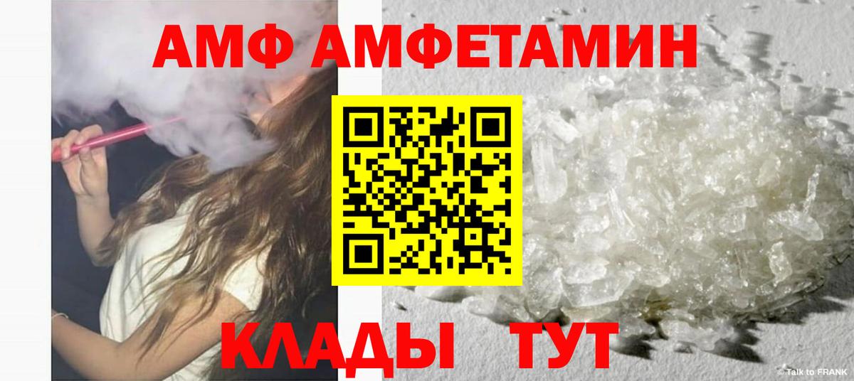 Амфетамин 98% Иваново