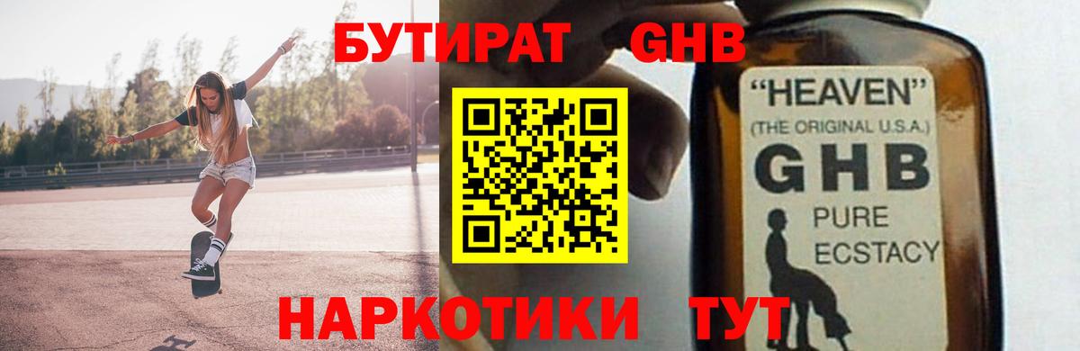 Гашиш  Иваново  Вейп ТГК  ГЕРОИН  МЕТ  МЕФ кристаллы  Бошки Шишки  Alpha PVP СК кристаллы  Наркошоп  Вход с VPN 