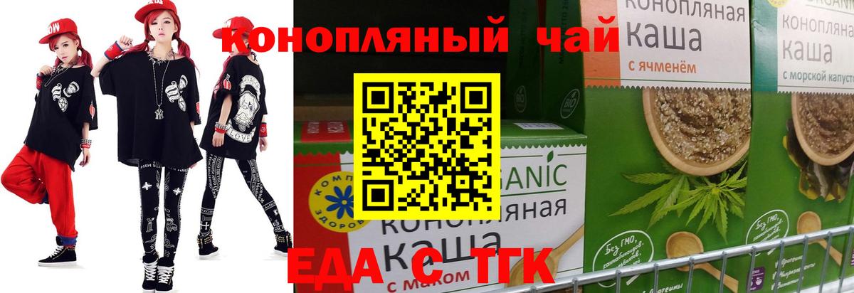 Canna-Cookies марихуана  Вход с VPN  Иваново 