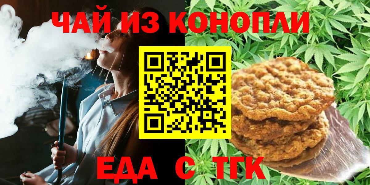 Cannafood конопля Иваново