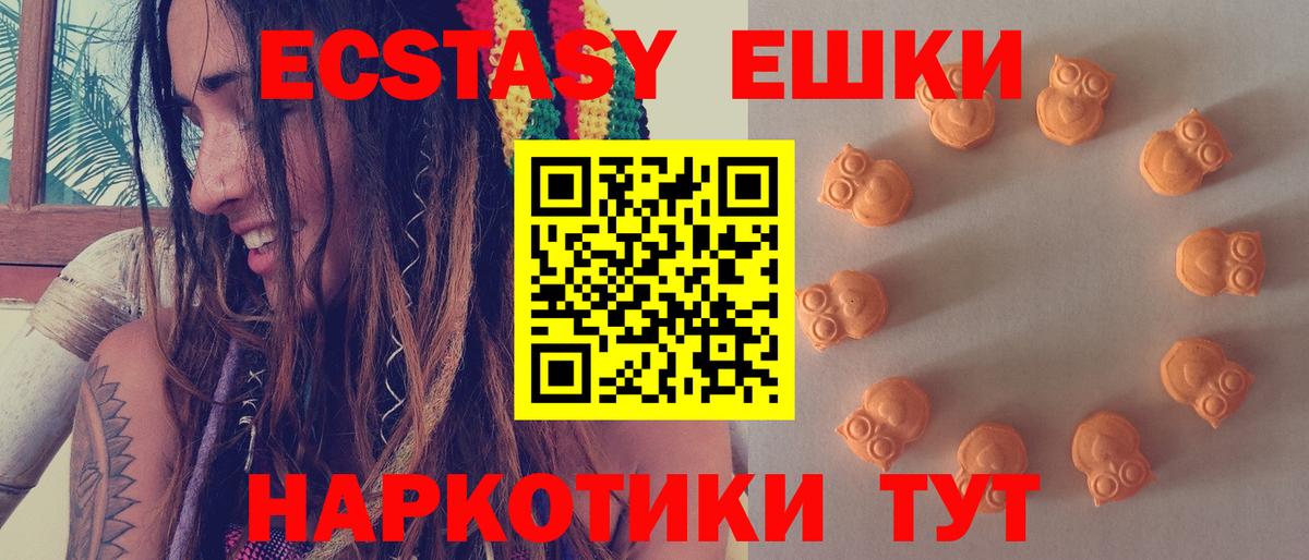 ЭКСТАЗИ VHQ Иваново