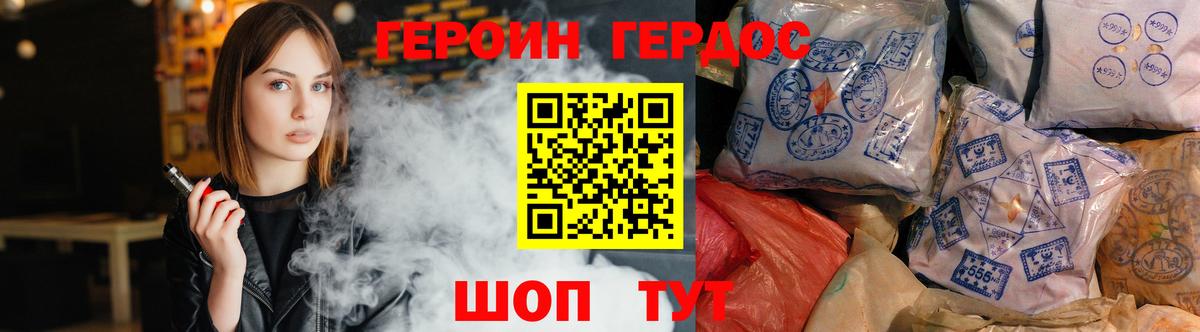 Иваново  Героин герыч  Вход с VPN 
