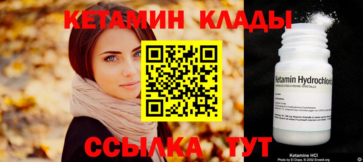 КЕТАМИН ketamine  Вход с VPN  Иваново  OMG зеркало  КЕТАМИН ketamine 