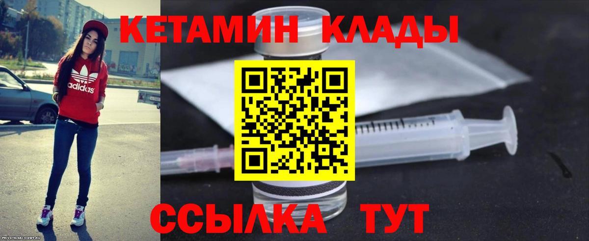 КЕТАМИН VHQ Иваново