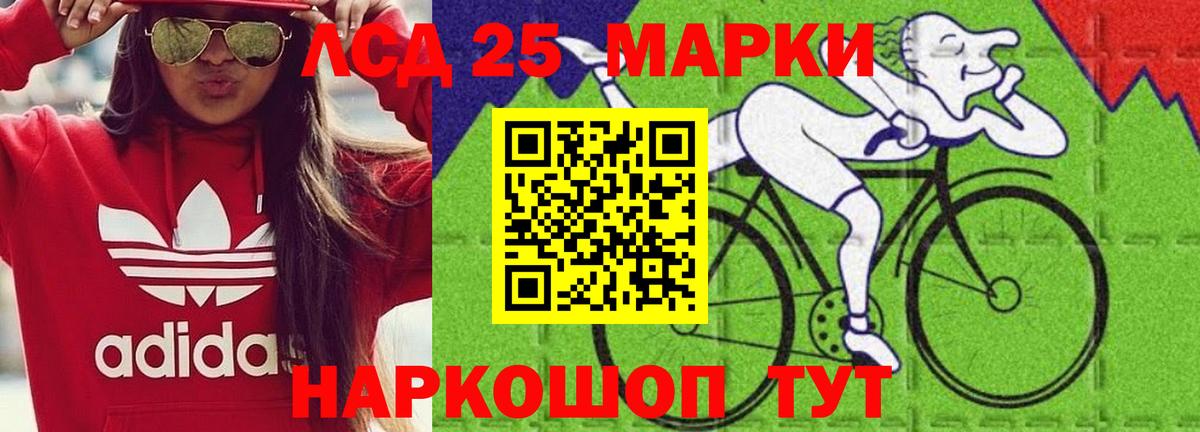 LSD-25 экстази ecstasy  Вход с VPN  Иваново  ЛСД экстази  Лсд 25 экстази ecstasy 