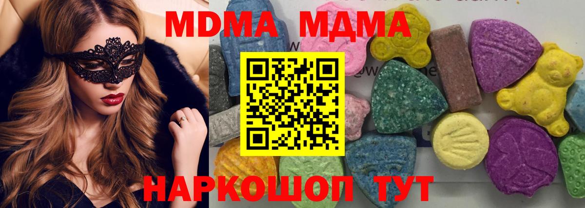 MDMA  MDMA VHQ  MDMA кристаллы  Вход с VPN  Иваново 