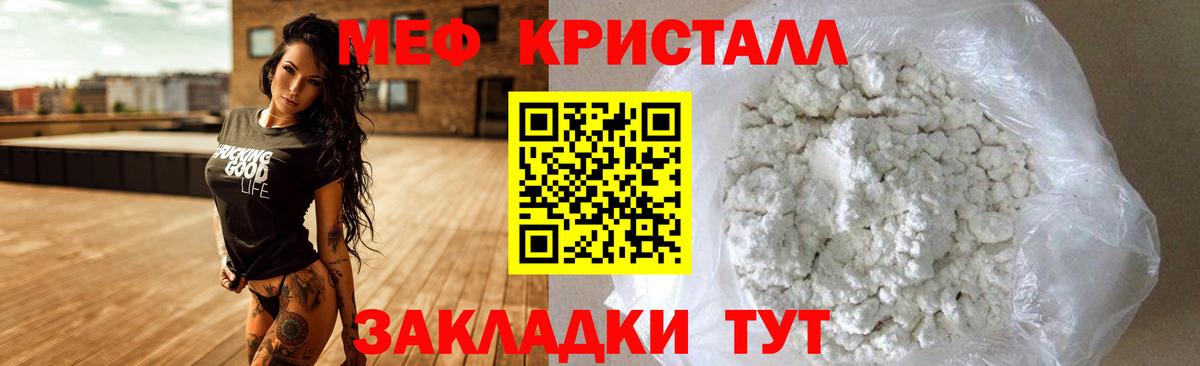 Иваново  Мефедрон  ОМГ ОМГ ССЫЛКА  МЯУ-МЯУ кристаллы  Вход с VPN 