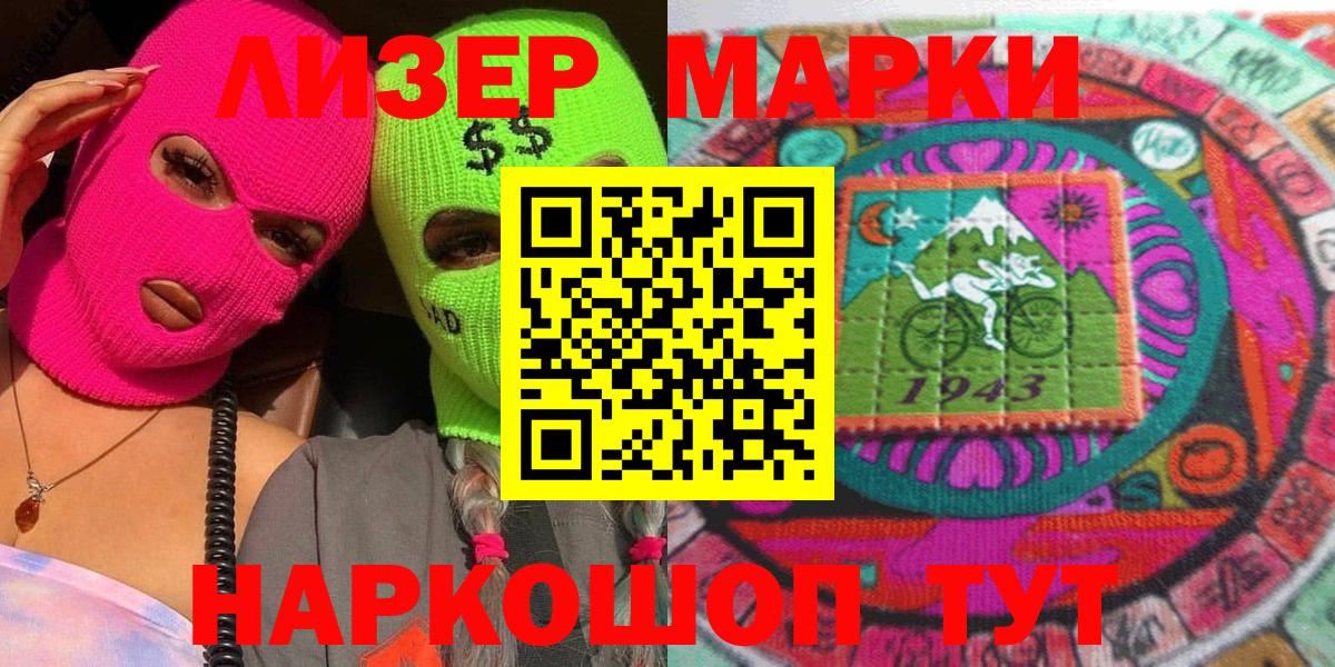 Марки 25I-NBOMe 1,5мг  Марки 25I-NBOMe 1,5мг  Вход с VPN  как найти закладки  Иваново 