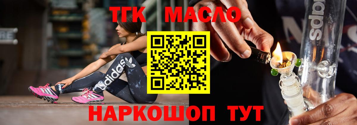 Дистиллят ТГК вейп с тгк  ТГК вейп с тгк  купить наркоту  Вход с VPN  Иваново 
